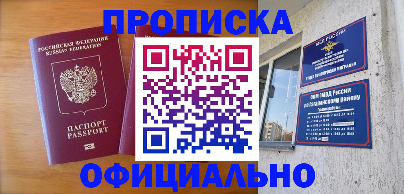 временная регистрация адрес в Цивильске