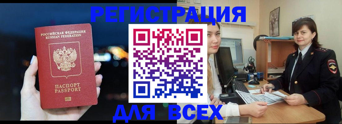 прописка гарантия в Цивильске