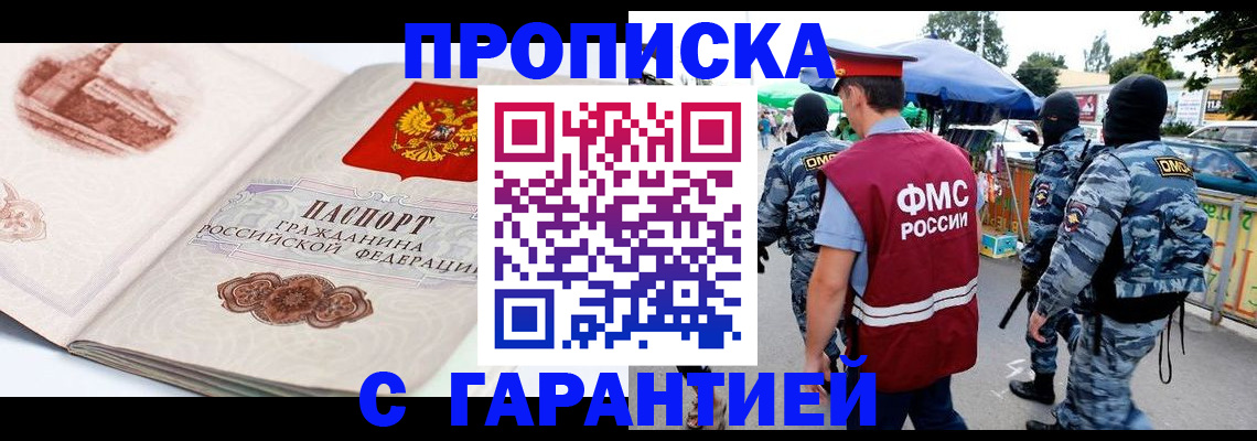 прописка паспорт в Цивильске