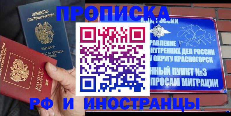 временная регистрация в Цивильске