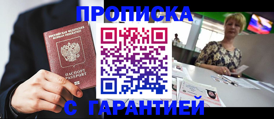 временная регистрация гарантия в Цивильске