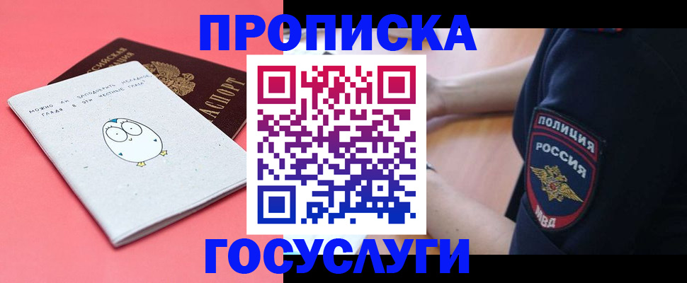 временная регистрация собственник в Цивильске