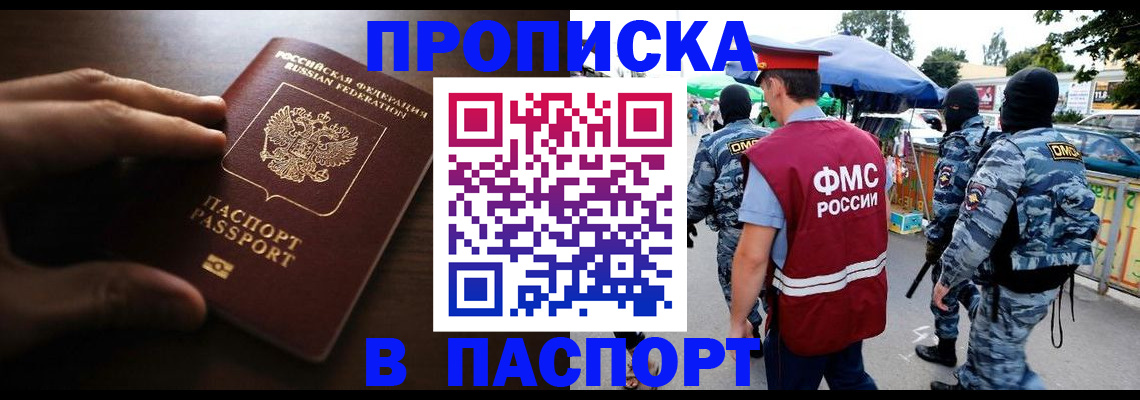 пропишу в квартире в Цивильске