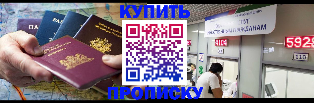 прописка гарантия в Цивильске